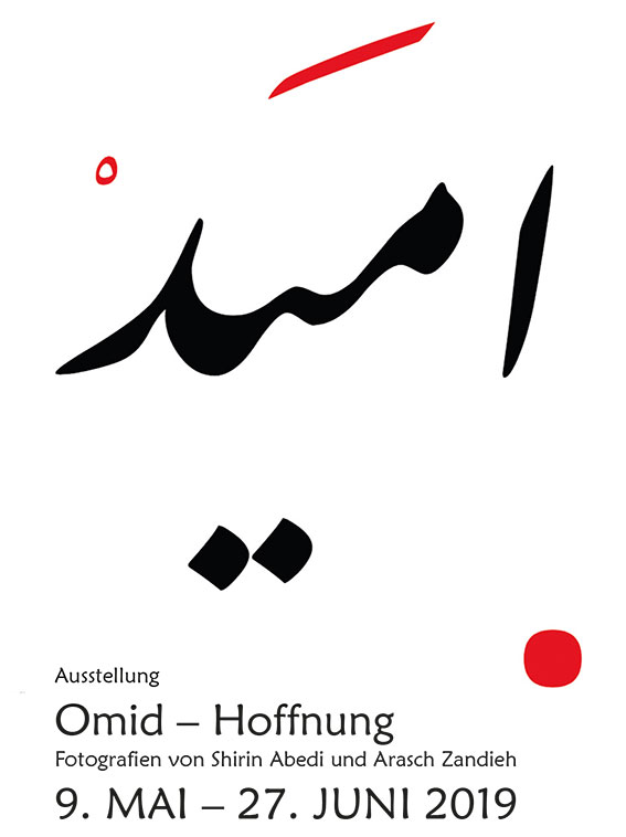 flyer_einladung_omid flyer_einladung_omid